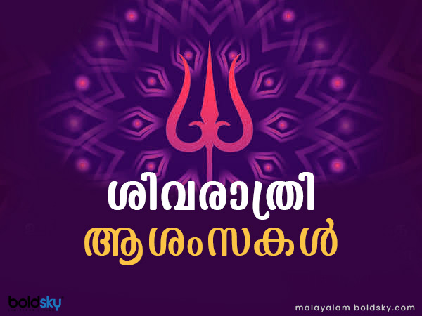 കാളകൂട വിഷം കുടിച്ച നാള്