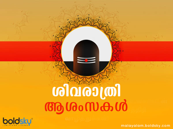 വിവാഹ തടസങ്ങള് നീങ്ങാന്