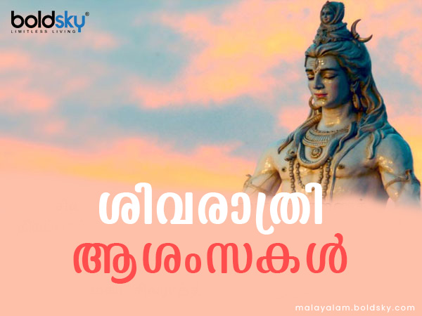 ശിവലിംഗം രൂപപ്പെട്ട നാള്