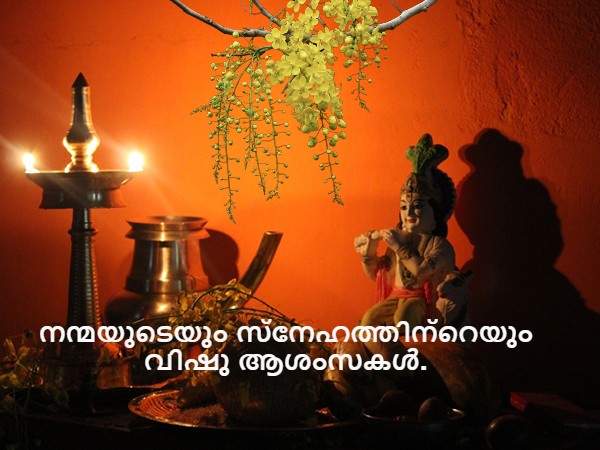 വിഷു ആശംസകള്