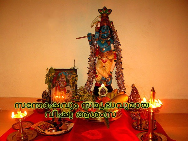 വിഷു ആശംസകള്