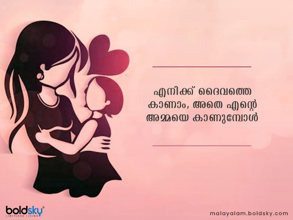 മാതൃദിനാശംസകള്