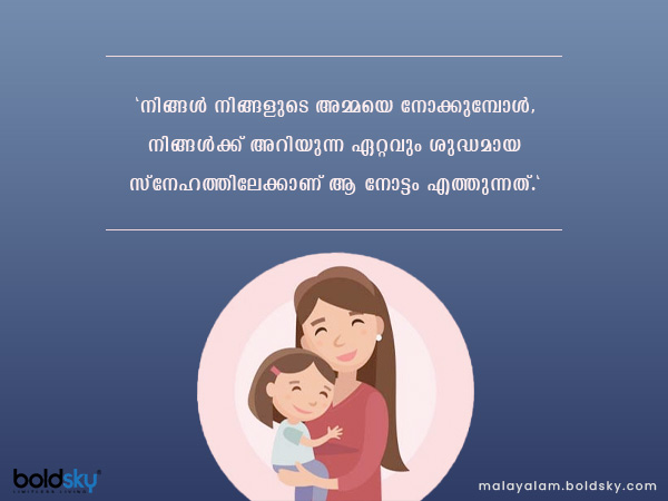 മാതൃദിനത്തില്