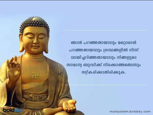 ബുദ്ധവചനങ്ങള്