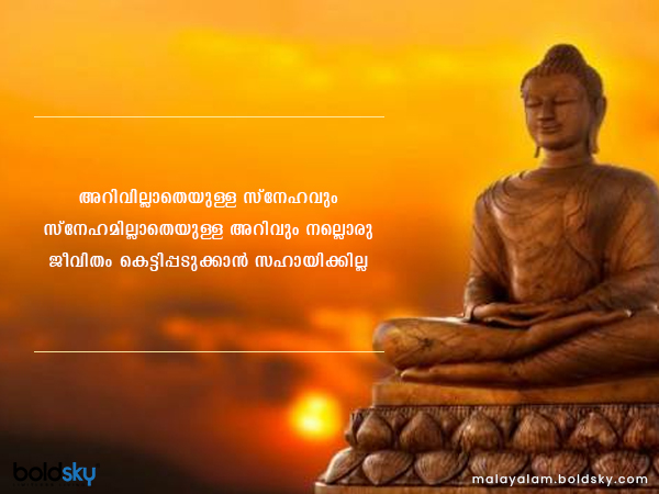 ബുദ്ധവചനങ്ങള്