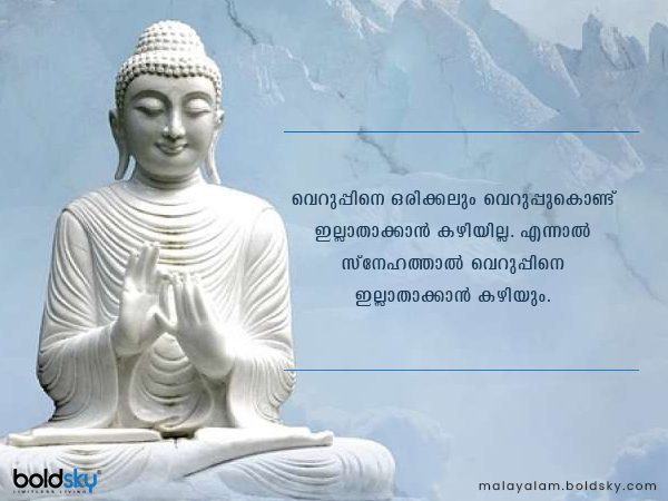 ബുദ്ധവചനങ്ങള്