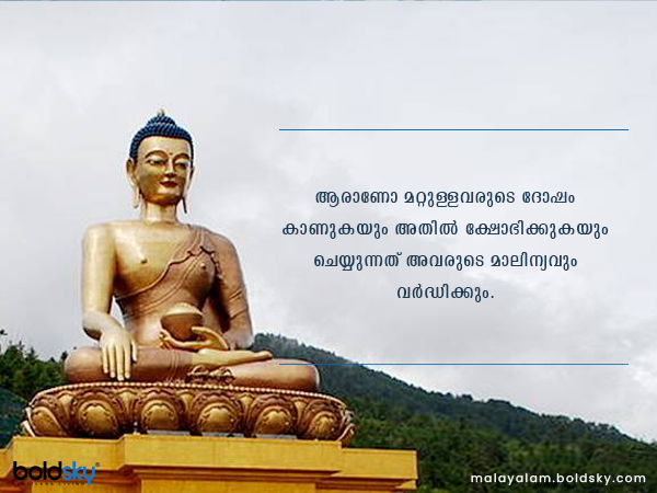 ബുദ്ധവചനങ്ങള്