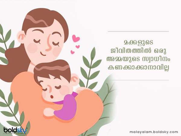 മാതൃദിനാശംസകള്