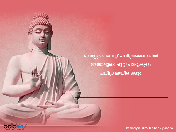 ബുദ്ധവചനങ്ങള്