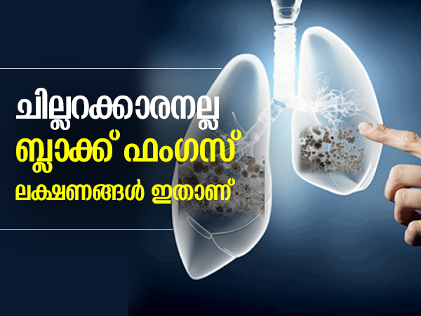 Black Fungus Symptoms ബ ല ക ക ഫ ഗസ എന ന അപകടക ര ഈ ലക ഷണങ ങള പറയ അണ ബ ധ Malayalam Boldsky