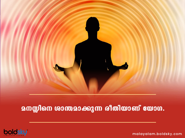 അന്താരാഷ്ട്ര യോഗ ദിനം