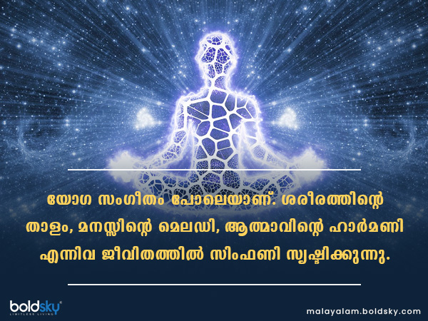 അന്താരാഷ്ട്ര യോഗ ദിനം