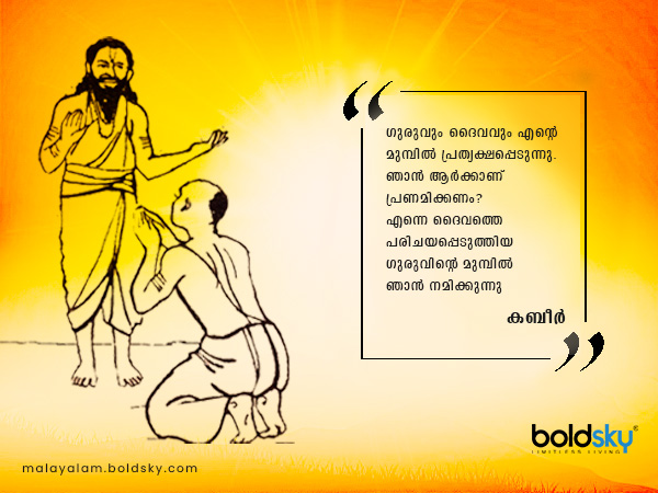 ഗുരുപൂര്ണിമ