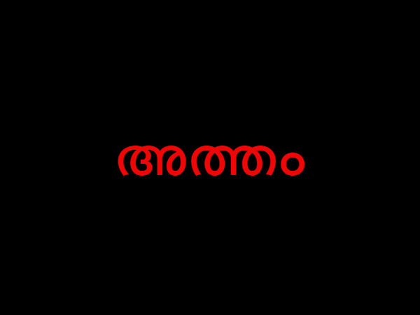 സാമ്പത്തികം