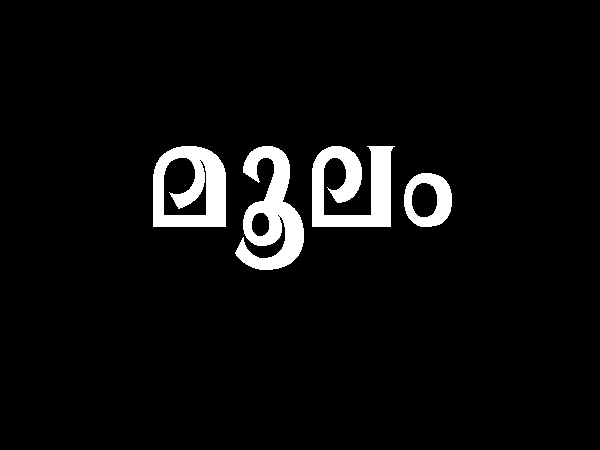 ആരോഗ്യം