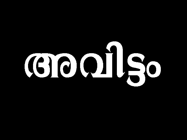 സാമ്പത്തികം