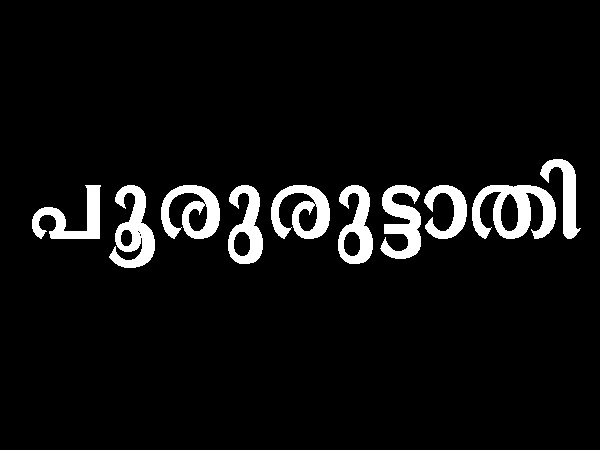 പൊതുഫലം