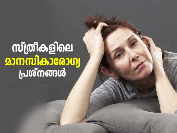 Common Mental Health Issues In Women In Malayalam