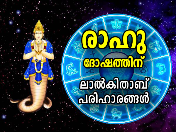 Lal Kitab Remedies For Rahu In Malayalam