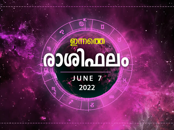 Daily Rashi Phalam 7 June 2022 Divasa Rashi Phalam In Malayalam Daily Horoscope In Malayalam