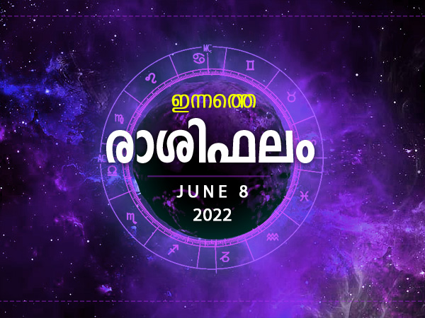 Daily Rashi Phalam 8 June 2022 Divasa Rashi Phalam In Malayalam Daily Horoscope In Malayalam