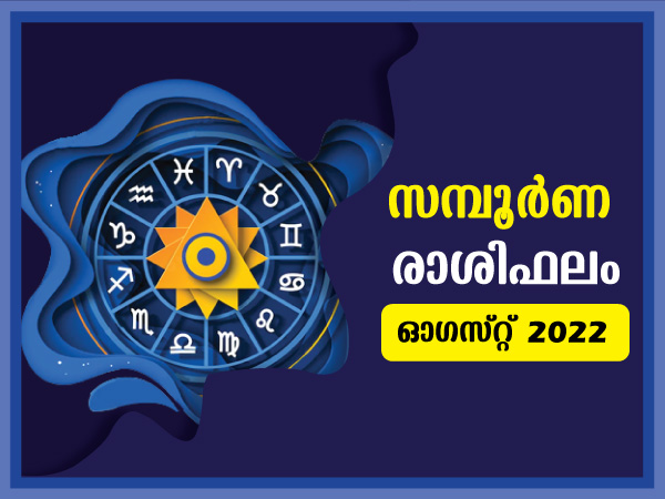 Astrology horoscope in malayalam