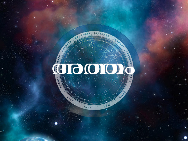 അത്തം
