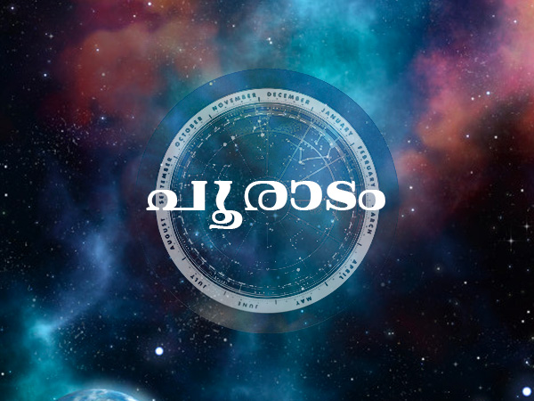 പൂരാടം