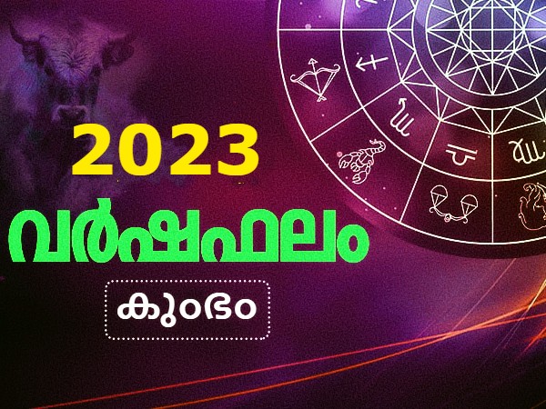 Aquarius Horoscope 2023 Aquarius Varsha Phalam Aquarius Yearly Horoscope Predictions In Malayalam