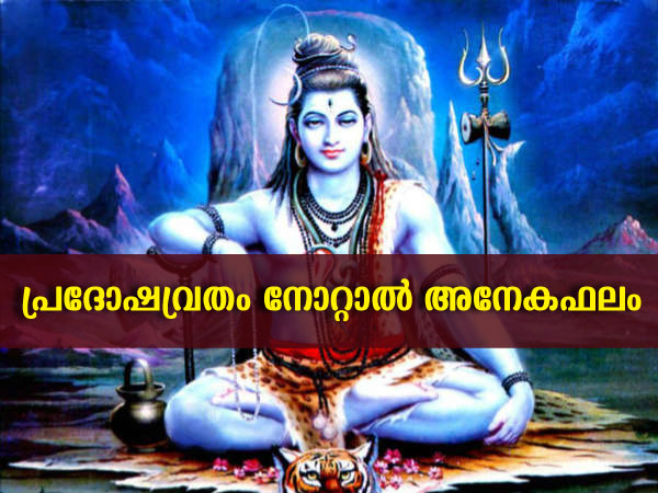 Pradosh Vrat December 2022 Date Tithi Rituals Significance In Malayalam