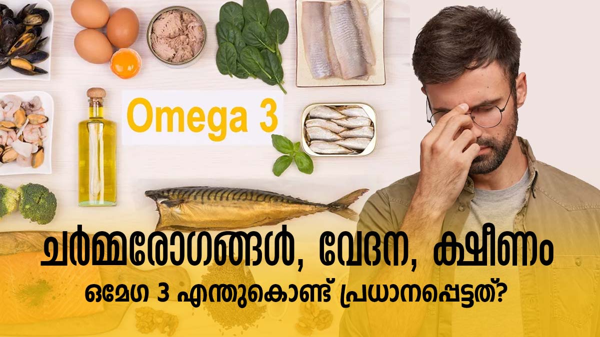 ഹൃദയപ്രശ്‌നം, പ്രതിരോധ ശേഷിയില്ല, ചര്‍മ്മവും മുടിയും പ്രശ്‌നത്തില്