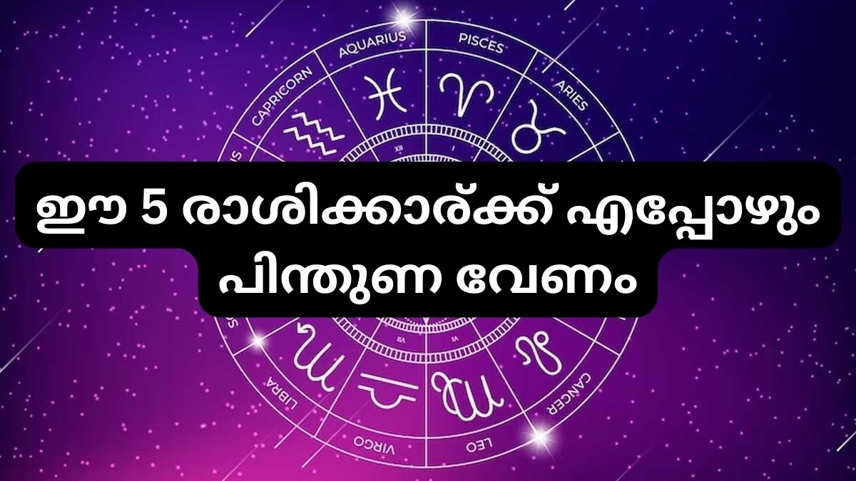 വൈകാരിക പിന്തുണ ഏറ്റവും കൂടുതല്‍ ആവശ്യം ഈ രാശിക്കാര്‍ക്ക് The Most