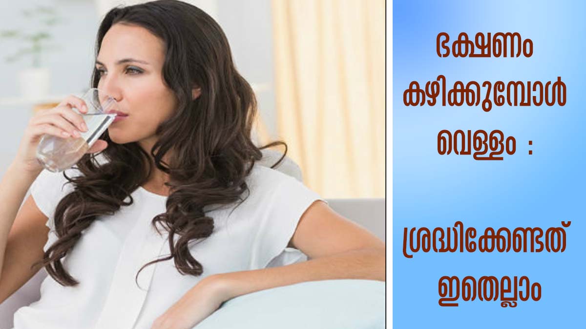 ദഹനം കൃത്യമാവണമെങ്കില്‍ ഇത്രയെങ്കിലും വെള്ളം കുടിക്കണം, അല്ലെങ്കില്