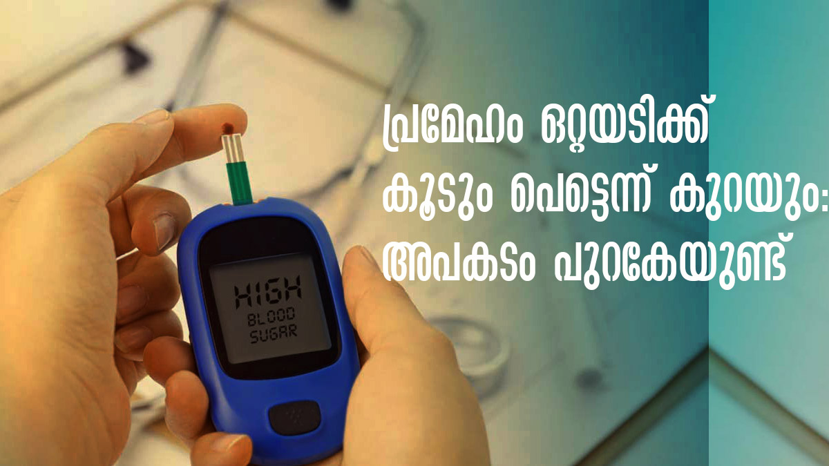 കണ്ണടച്ചുതുറക്കുമ്പോള്‍ കഷണ്ടിയാകും, പ്രമേഹം വന്നാല്‍ മുടികൊഴിയുന്നത്