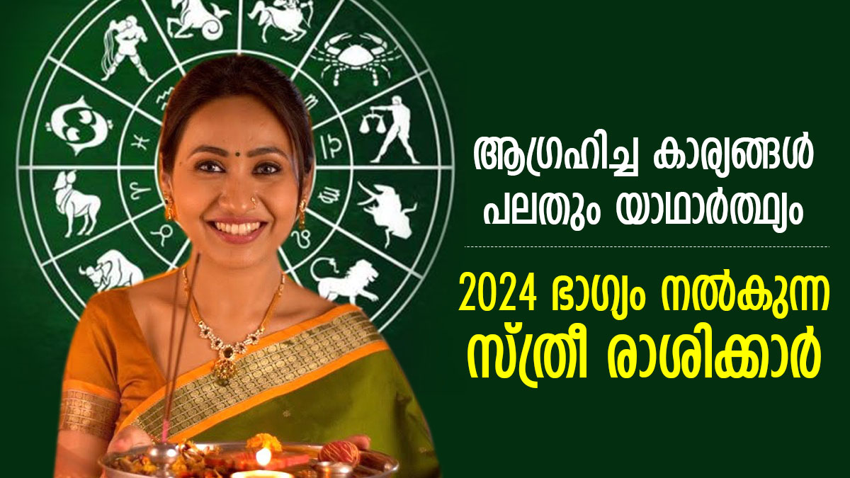 2024 Will Be Lucky For Girls Of These Zodiac Signs In Terms Of Career As Per Astrology