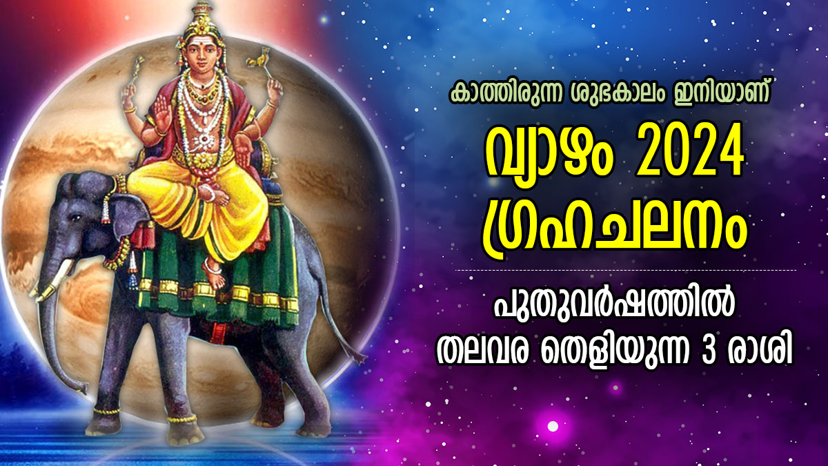 Jupiters Astrological Placement To Bring Luck Wealth For These Zodiac Signs Until January 2024