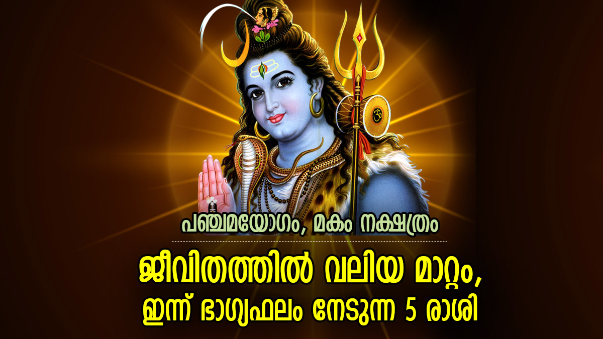 Ravi Yoga And Magha Nakshatra On Money Will Come From All Sides To These Zodiac Signs