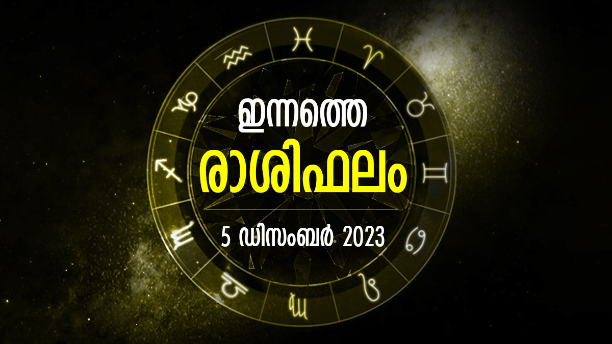 Today Horoscope Malayalam 5 December 2023 Nakshatra Phalam Of Each Zodiac Sign In Malayalam