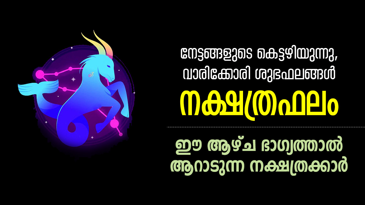 Lucky Birth Stars To Get Double Benefits In All Fields During This Week From December 3 To 9