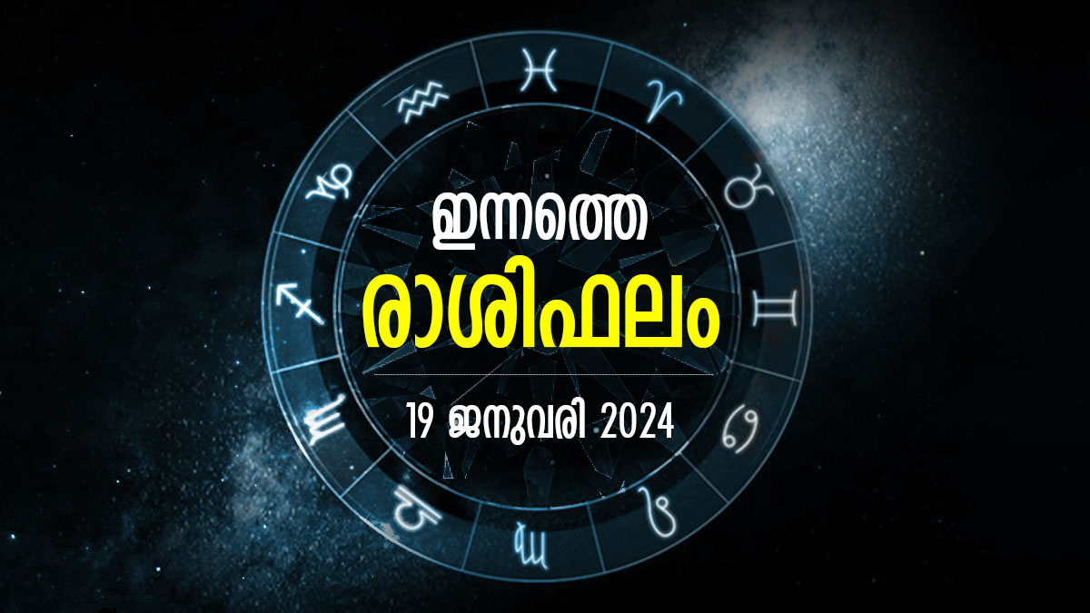 പ്രതീക്ഷിച്ച ഫലങ്ങള് ലഭിക്കും വലിയ ആശങ്കകള് വിട്ടൊഴിയും ഇന്നത്തെ പ്രതീക്ഷിച്ച ഫലങ്ങള് ലഭിക്കും വലിയ ആശങ്കകള് വിട്ടൊഴിയും ഇന്നത്തെ