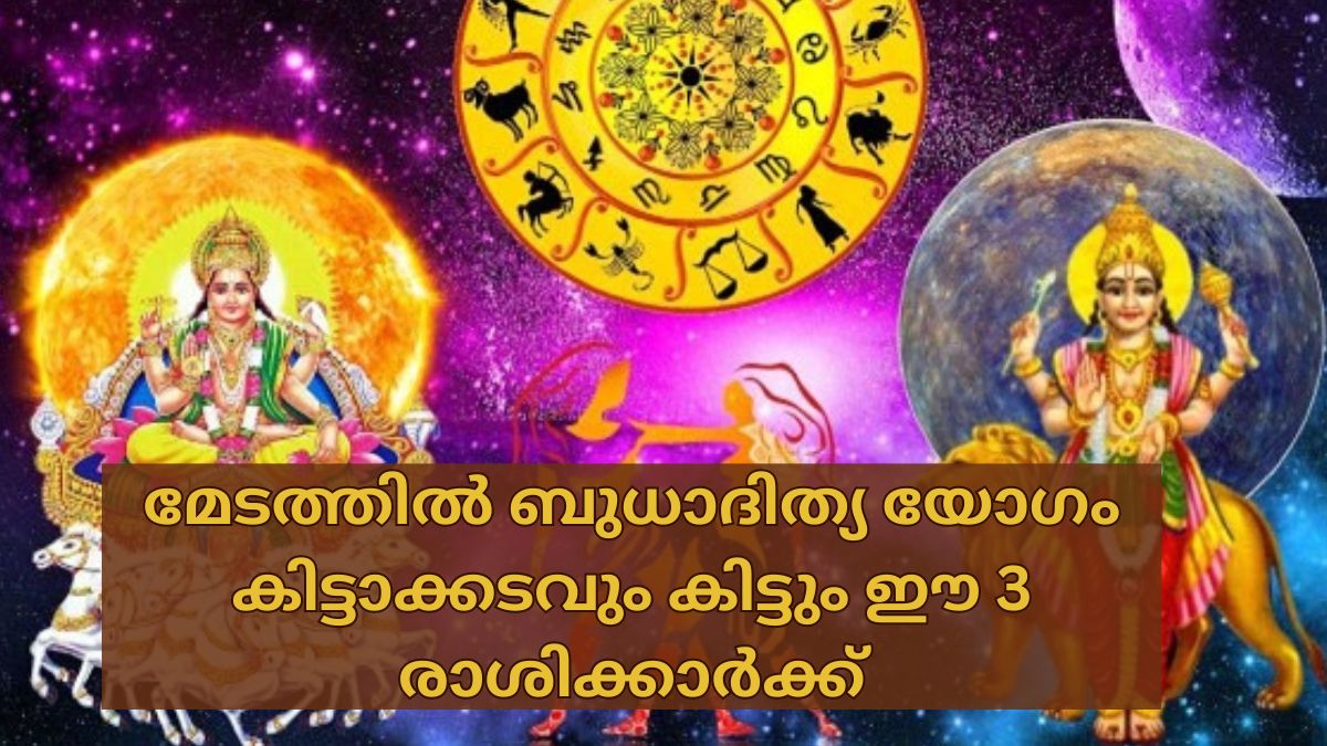 Budhaditya Rajayog Being Formed With Sun Mercury Conjunction In Aries These Zodiacs Will Be Benefit