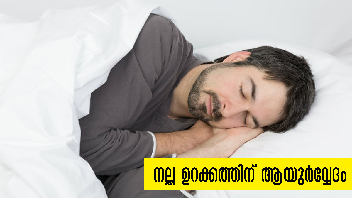 Ayurveda Tips To Get Quality Sleep Naturally Details Inside