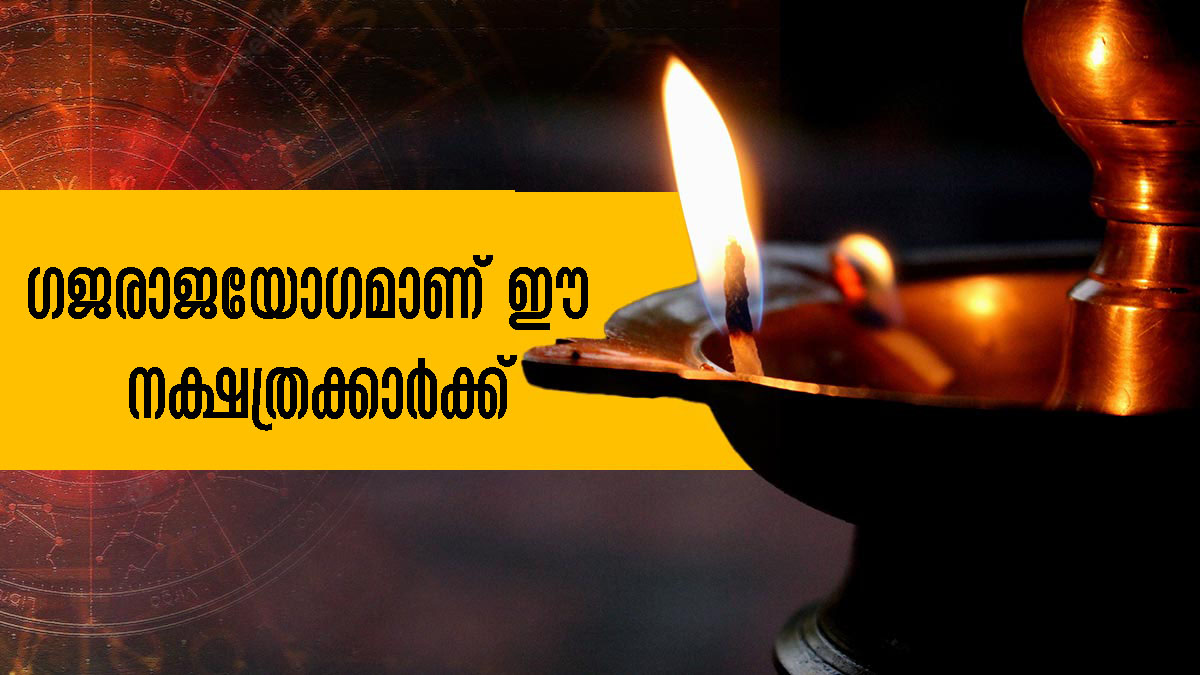 Gajakesari Yoga Will Be Formed On April 25th And These Birth Stars Will Enjoy Unexpected Benefits