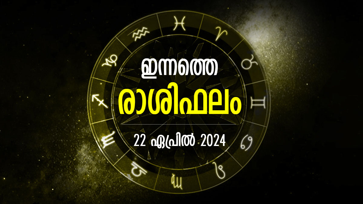 Today Horoscope Malayalam 22 April 2024 Nakshatra Phalam Of Each Zodiac Sign In Malayalam