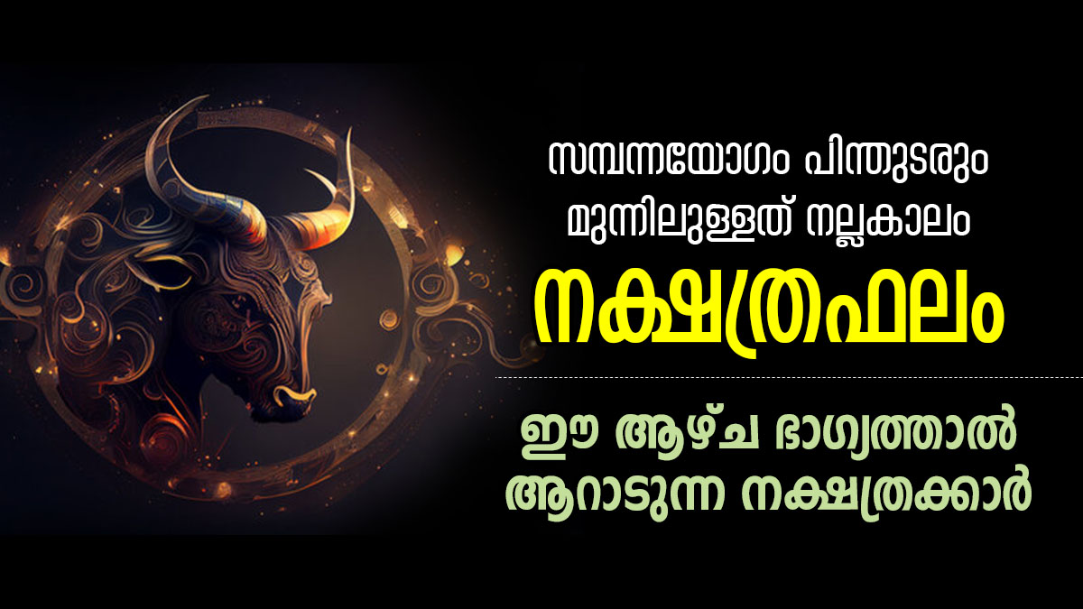 Astrology Prediction Birth Stars To Get Lucky Benefits This Week From April 21 To 27