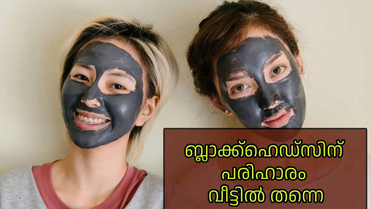 Beauty Tips Five Home Remedies To Get Rid Off Blackheads Problem