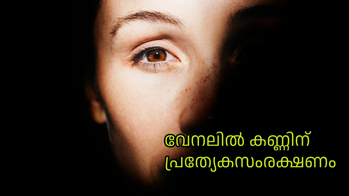 Health Tips Try These 5 Tips To Protect Your Eyes From Scorching Summer