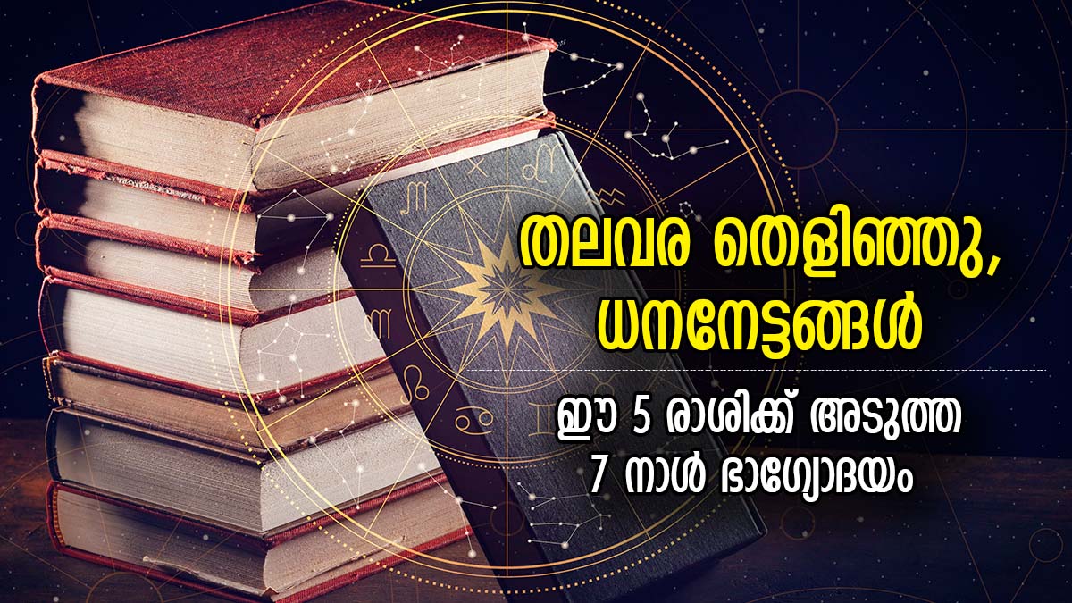Lucky Zodiac Signs Next Week From May 19 To 25 Due To Venus Transit In Venus And Malavya Rajyoga