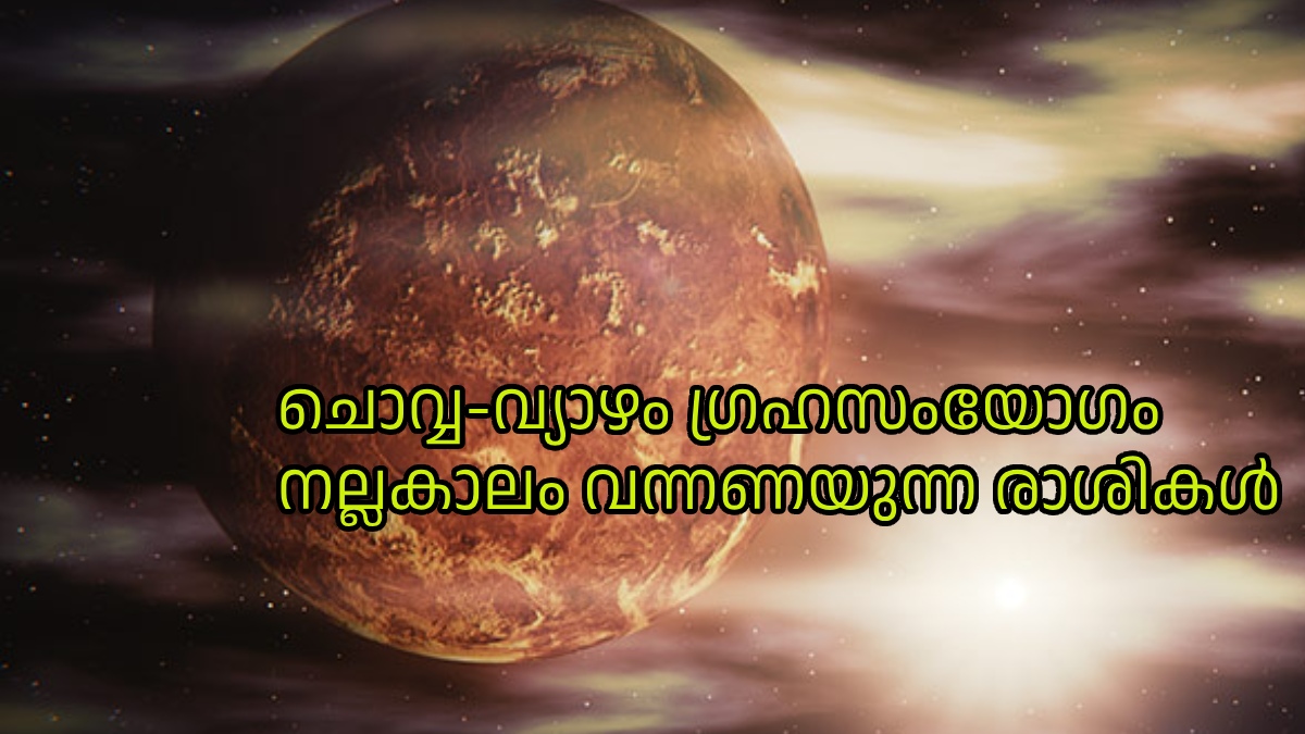 Mangal Guru Yuti In Taurus Mars Jupiter Conjunction In Taurus Will Make These Zodiacs Lucky
