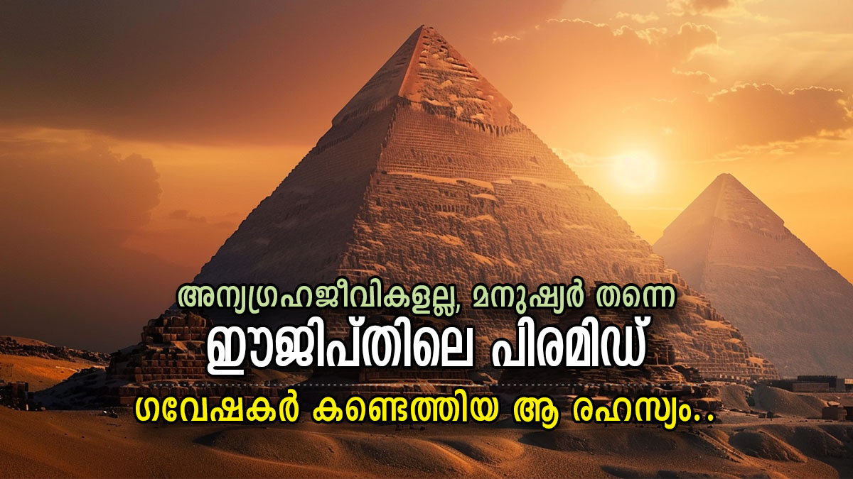 Unlocking The Secrets Of Pyramids Researchers Find Out How Egyptians Built Pyramids
